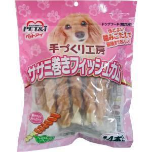 ペットアイ 手づくり工房 ササミ巻きフィッシュガム 14本