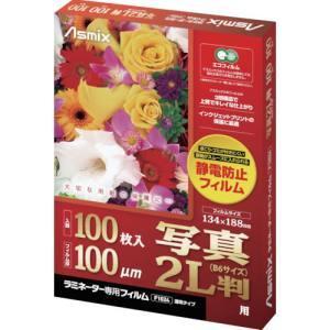 アスカ F1024 ラミネーター専用フィルム 写真2L B6 サイズ