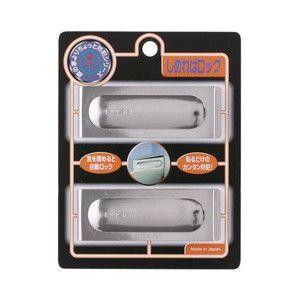 日本ロックサービス しめればロック 1個入