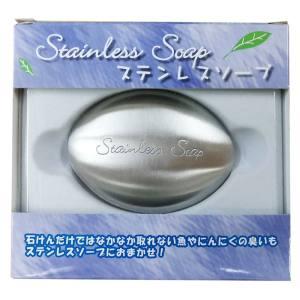 サンウェイ ステンレスソープ あきばおー ヤフーショップ 通販 Yahoo ショッピング