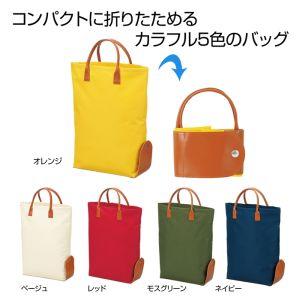 折りたたみカラフルトート 75個 法人限定の商品画像