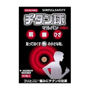 チタン球 マルバン