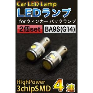 【メール便選択可】3chip SMD 高輝度4連(素子数15個) BA9Sシングル口金LED ホワイ...