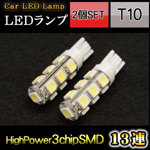 【メール便選択可】3chip SMD 高輝度13連(素子数39個) T10ウェッジバルブ シングルLED ホワイト 2個セット｜akibaoo