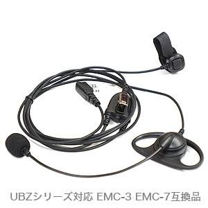 イヤホンマイク2 耳かけ アームマイク式 UBZシリーズ対応 EMC-3 EMC-7互換品 デミトス...