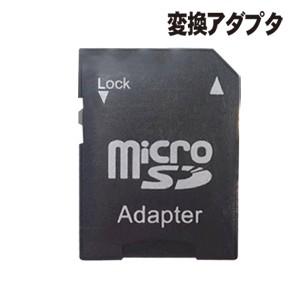 【メール便選択可】microSD → SD変換アダプタ｜akibaoo