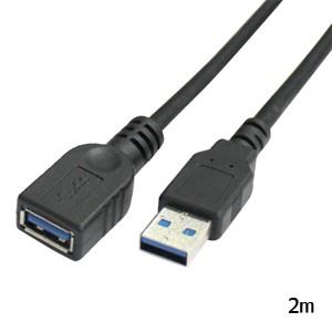 【メール便選択可】USB3.0 延長ケーブル ブラック 2m