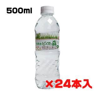 ビクトリー 天然水 ピュアの森 500ml ×2...の商品画像