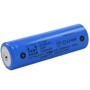 【メール便選択可】b21700-01 21700 リチウムイオン二次電池 5000mAh 保護回路なしタイプ｜akibaoo