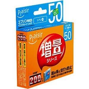プレジール PLE-ZE50C インク シアン 汎用品 増量シリーズ Plaisir