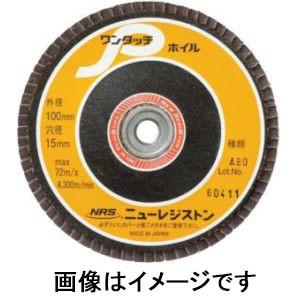 NRS NRS OPW10072-GZ60 ワンタッチピーホイル 10枚 100×72×15 GZ60 