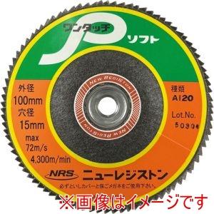 ニューレジストン OPS10090-A120 ペーパー多羽根ホイル ワンタッチPソフト 100×M1...