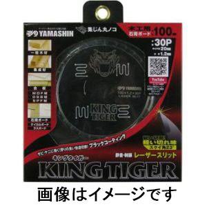 山真製鋸 MAT-KT-100 キングタイガーチップソー 100ミリ