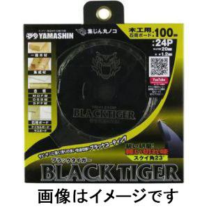 山真製鋸 MAT-BT-100 ブラックタイガーチップソー 100ミリ