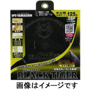 【メール便選択可】山真製鋸 MAT-BT-125...の商品画像