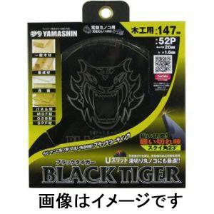 山真製鋸 MAT-BT-147 ブラックタイガーチップソー 147ミリ