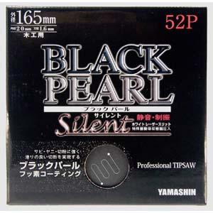 山真製鋸 MAT-BLPS-165 ブラックパールサイレント 木工用 チップソー 165mmx1.6mmx52P