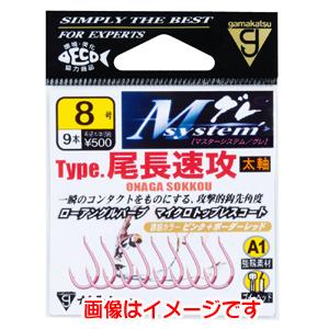 【メール便選択可】がまかつ A1 Mシステム タイプ 尾長速攻 7.75号 67-481