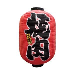 のぼり屋工房 デザイン提灯 焼肉 15号 9149
