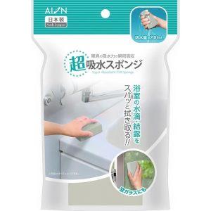 アイオン 超吸水スポンジ 200mL グレー 125-GY｜akibaoo