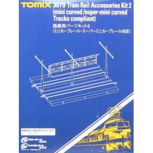 TOMIX 3079 路面用パーツキット2 ミニ スーパーミニカーブ対応