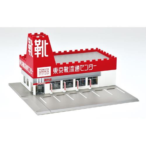TOMIX 4268 ロードサイドショップ 東京靴流通センター トミックス