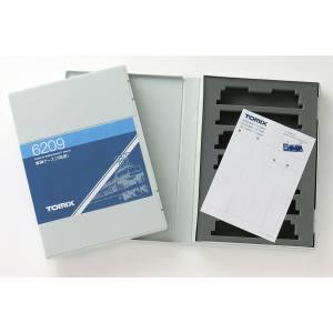 トミックス 6217 車両ケース 10両用・20m級 TOMIX 鉄道模型 N