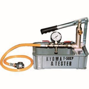 キョーワ 水圧テストポンプ KY-20A 100V 無給油 : S.S net