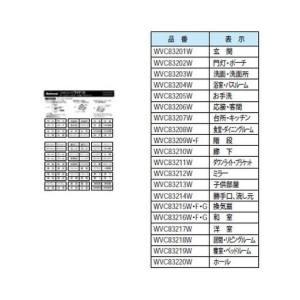 パナソニック WVC83202W コスモシリ-ズネ-ムカ-ド 門灯 ポ-チ｜akibaoo