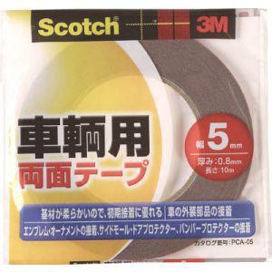 スリーエム 3M PCA-05 スコッチ 車輌用両面テープ 5mm×10m
