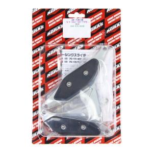 アグラス 342-478-005B Rスライダー ケースカバーセットA 黒 ZX-10R 08-09...