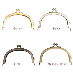 【メール便選択可】NBK 差し込みタイプ口金 W10×H7cm SK5-AG 日本紐釦貿易
