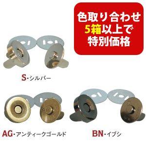 NBK 差し込みマグネットボタン 19mm 5組 ブラックニッケル M73-BN 日本紐釦貿易｜akibaoo