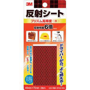【メール便選択可】スリーエム 3M RP45 RED 反射シート プリズム高輝度 赤 45mm×75...