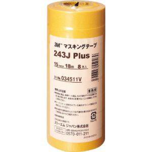 スリーエム 3M 243J 15 マスキングテープ 243J Plus 15mm×18m 8巻入り