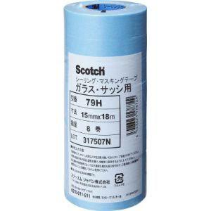 3M 79H スコッチ シーリングマスキングテープ ガラス・サッシ用 18mm