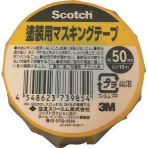 スリーエム 3M M40J-50 スコッチ 塗装用マスキングテープ 50mm×18m