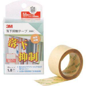 スリーエム 3M GN-180 落下抑制テープ 25mm×1.8m