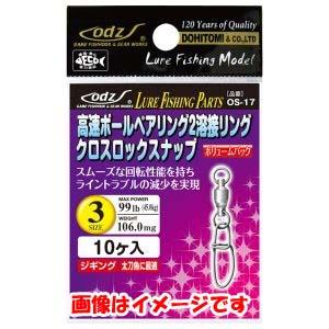 土肥富 OS-17 高速ボールベアリング2溶接リング クロスロックスナップ 4号