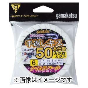 【メール便選択可】がまかつ 手返しキス50本仕掛 ケイムラパール カラ鈎&ラメ 7号 ハリス 1.5 N-157