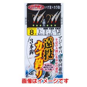 【メール便選択可】がまかつ 遠投カゴ釣リ仕掛 3本鈎 8号 ハリス 2 S-531