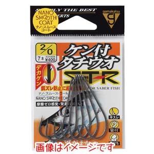 【メール便選択可】がまかつ ケン付タチウオ ST-R ナノスムースコート 1/0号 68-558