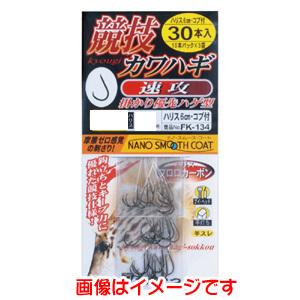 【メール便選択可】がまかつ 糸付 競技カワハギ ...の商品画像