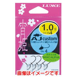 【メール便選択可】がまかつ 宵姫 AJカスタム 4号 0.8g 68-759