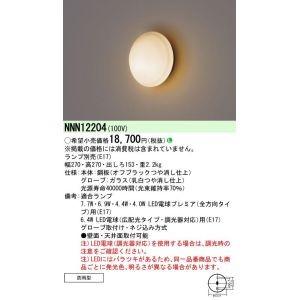 LED電球軒下用ブラケット NNN12204｜akibaoo