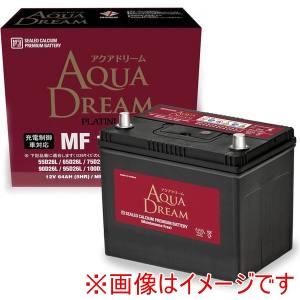 アクアドリーム AQUA DREAM 国産車用 充電制御対応バッテリー AD