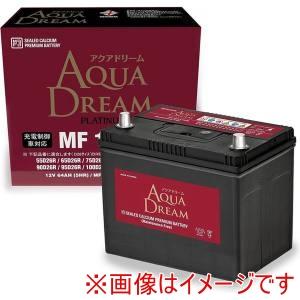 アクアドリーム AQUA DREAM 国産車用 充電制御対応バッテリー AD