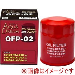 AQUA DREAM AD-OFP-02 PLATINUM オイルフィルター オイルエレメント 主な...