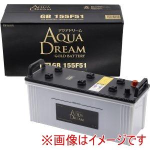 AQUA DREAM GB 155F51 国産車用 大型車用 バッテリー GOLD BATTERY ...