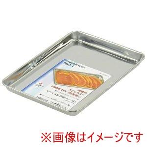 パール金属 ステンレス製 調理トレー L 245...の商品画像